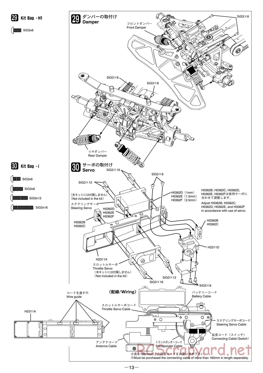 Mugen - MRX-5 - Manual - Page 13