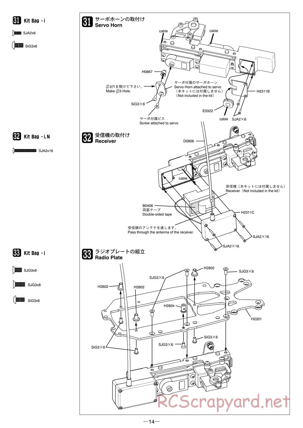 Mugen - MRX-5 - Manual - Page 14