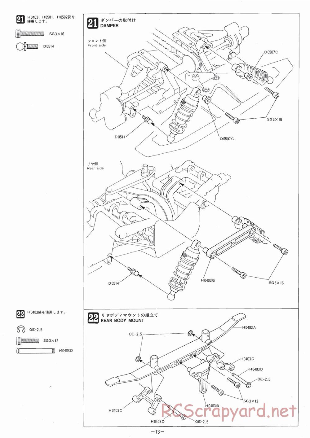 Mugen - Sting - Manual - Page 13