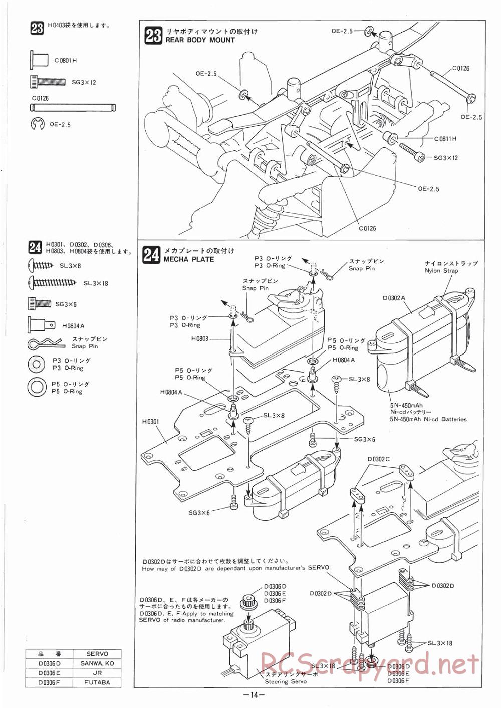 Mugen - Sting - Manual - Page 14