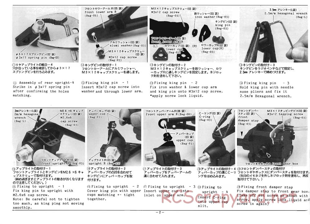 Mugen - Super Sport - Manual - Page 4