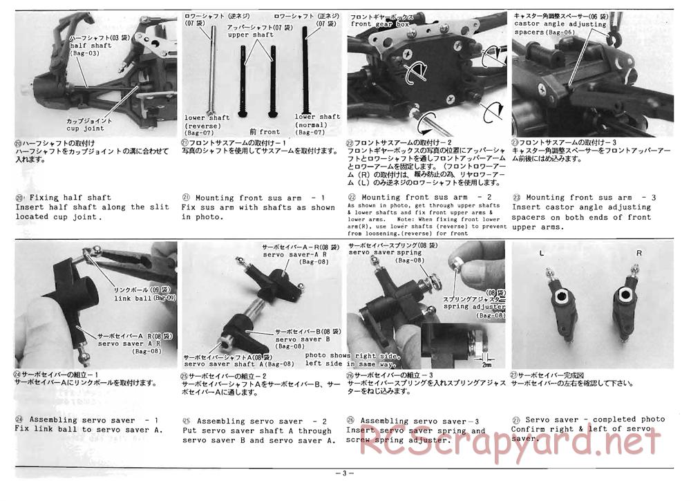 Mugen - Super Sport - Manual - Page 5