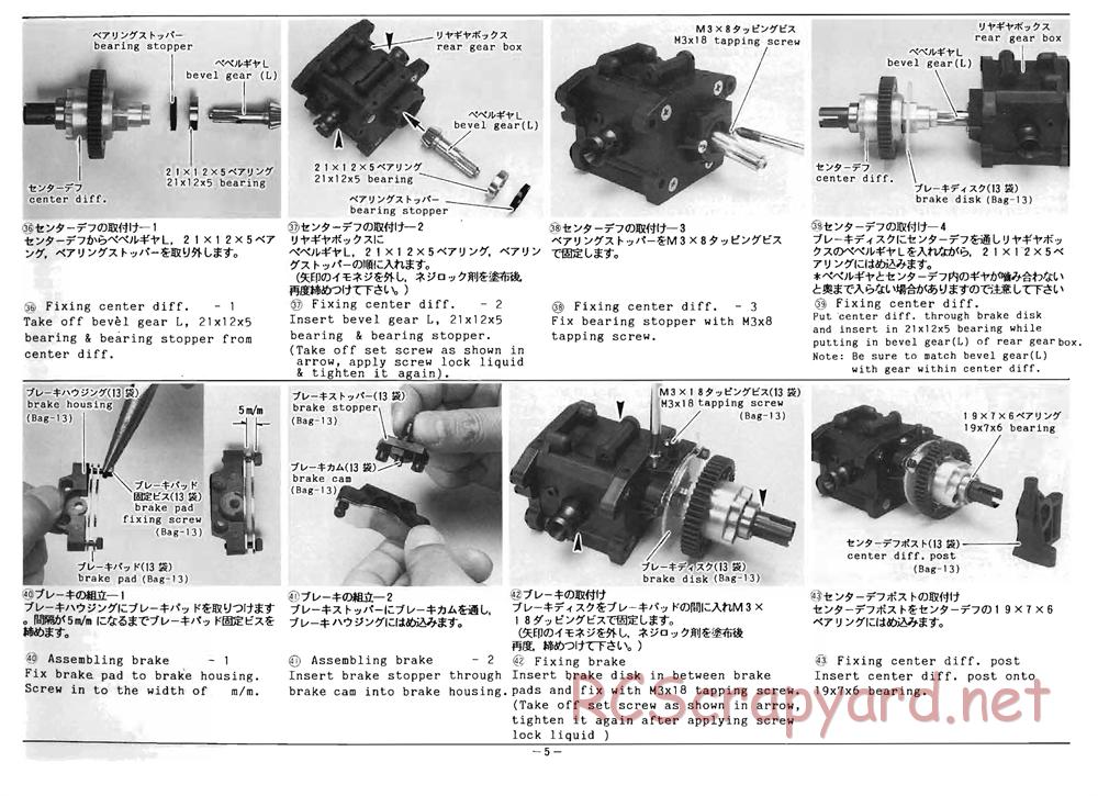 Mugen - Super Sport - Manual - Page 7