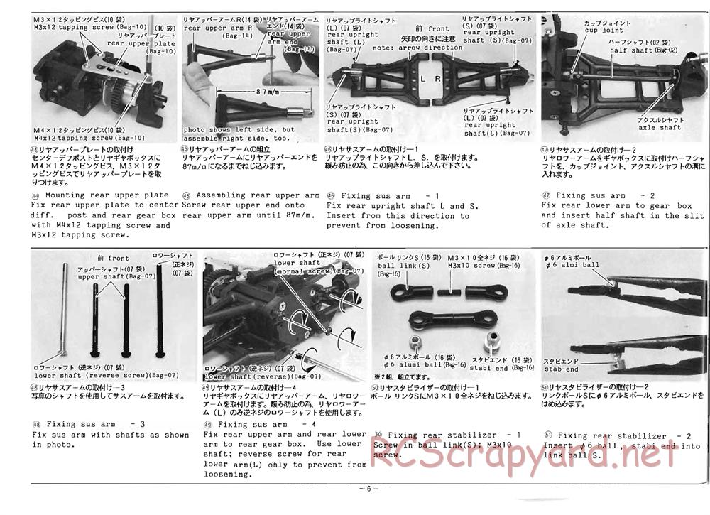 Mugen - Super Sport - Manual - Page 8