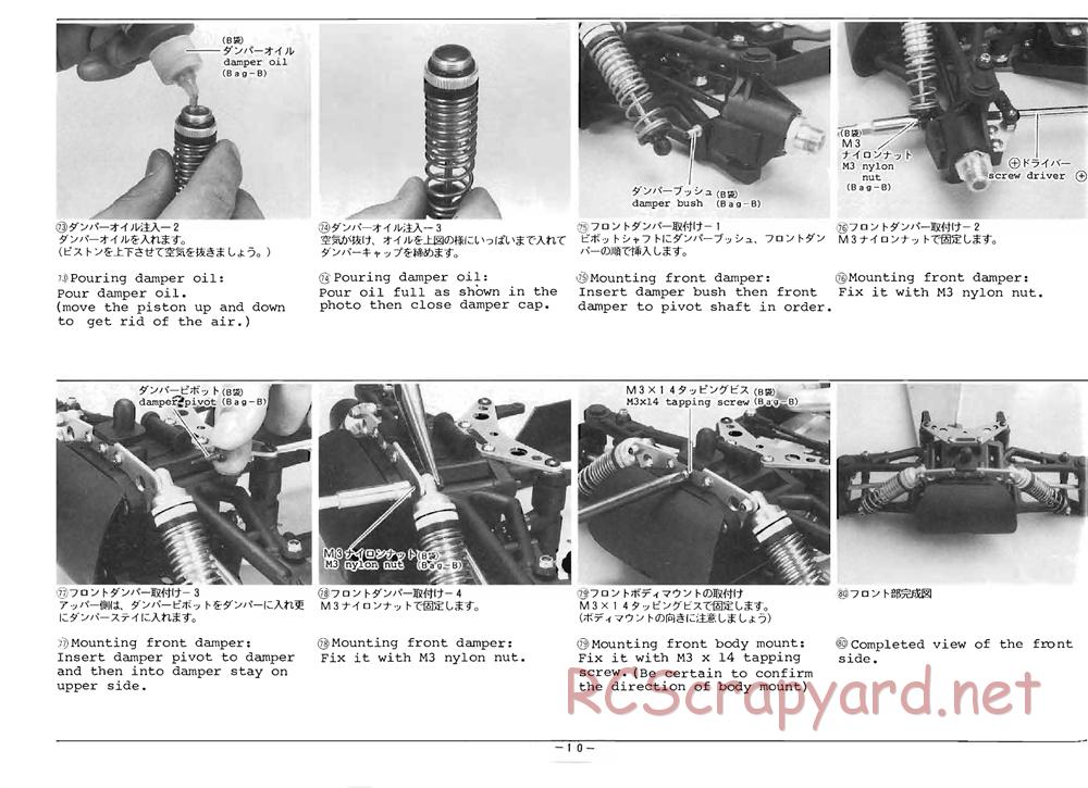 Mugen - Super Sport - Manual - Page 12