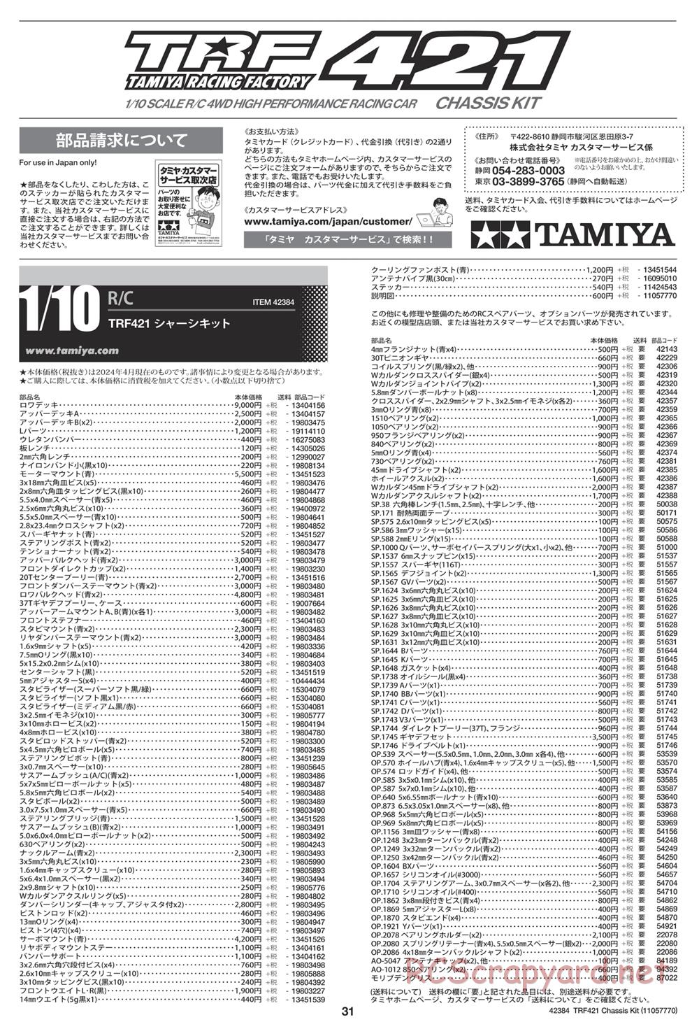 Tamiya - 42384 Chassis - Manual - Page 31