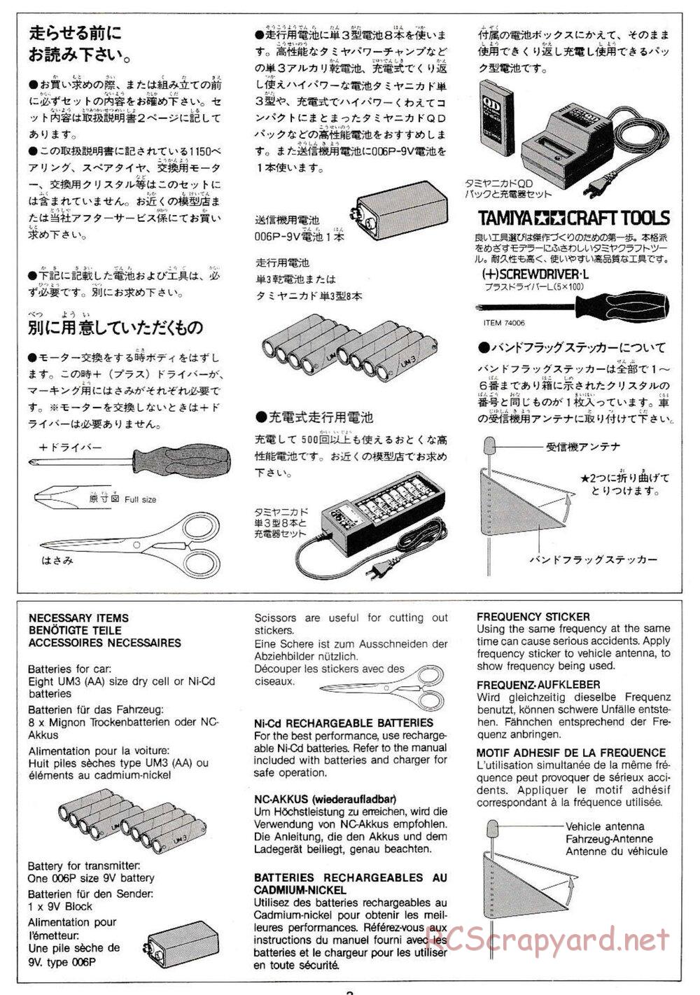 Tamiya - Ferrari F40 QD Chassis - Manual - Page 3