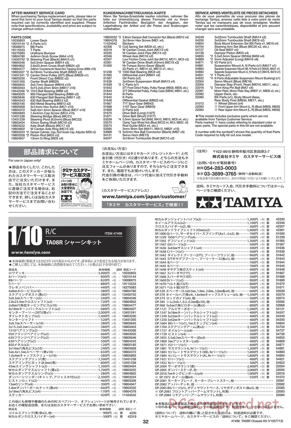 Tamiya - 47498 Chassis - Manual - Page 32