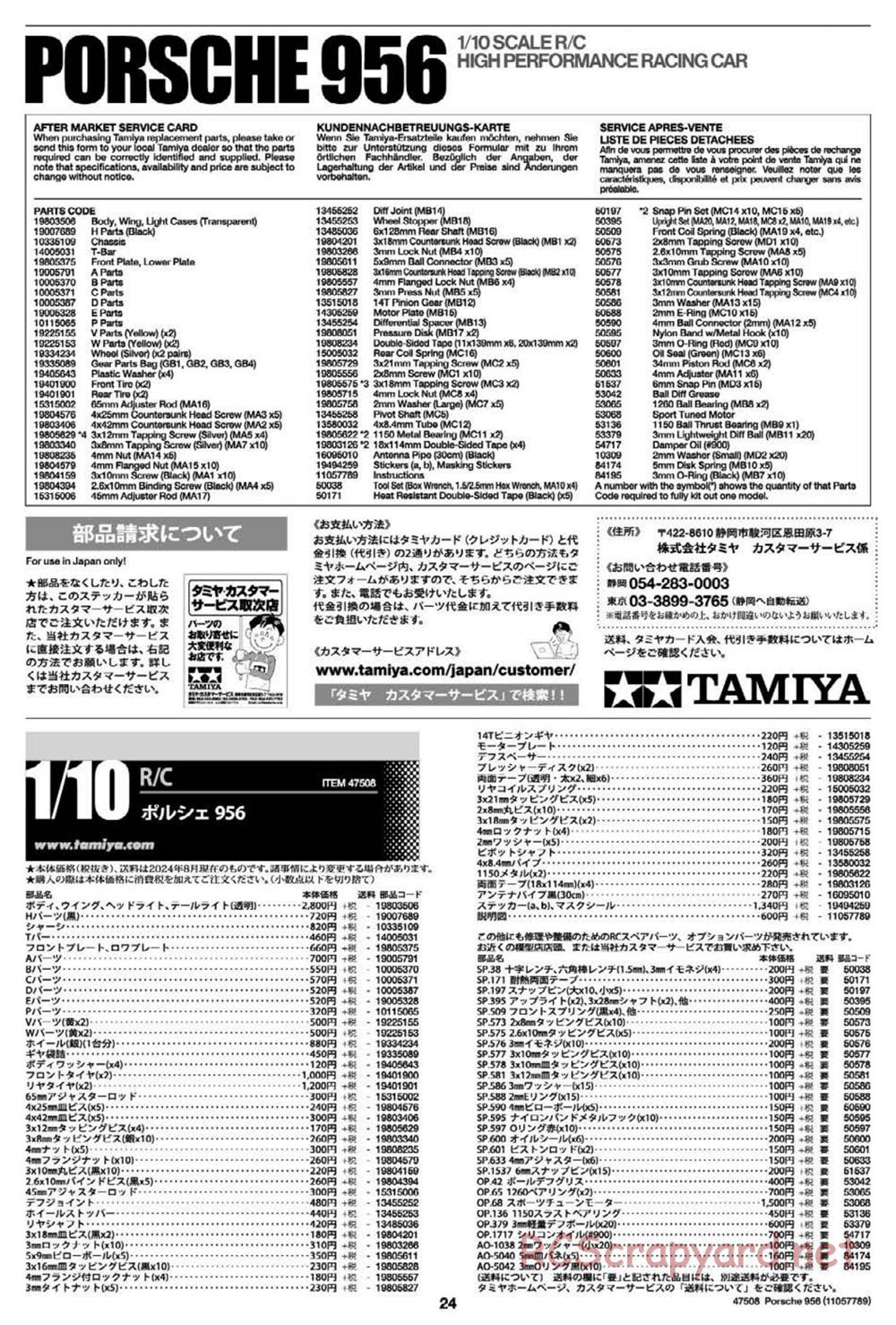 Tamiya - Porsche 956 - Group-C Chassis - Manual - Page 24