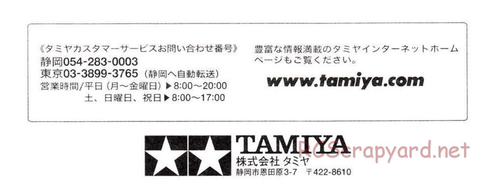 Tamiya - M26 Pershing - 1/16 Scale Chassis - Operation Manual - Page 16