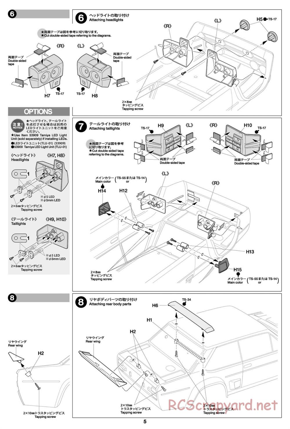 Tamiya - Fiat 131 Abarth Rally Olio Fiat - MF-01X Chassis - Body Manual - Page 5