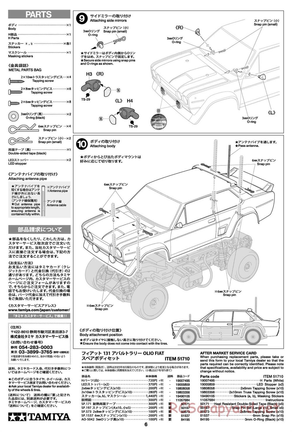 Tamiya - Fiat 131 Abarth Rally Olio Fiat - MF-01X Chassis - Body Manual - Page 6