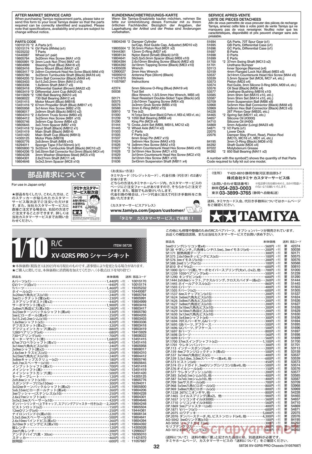 Tamiya - XV-02RS Pro Chassis - Manual - Page 32