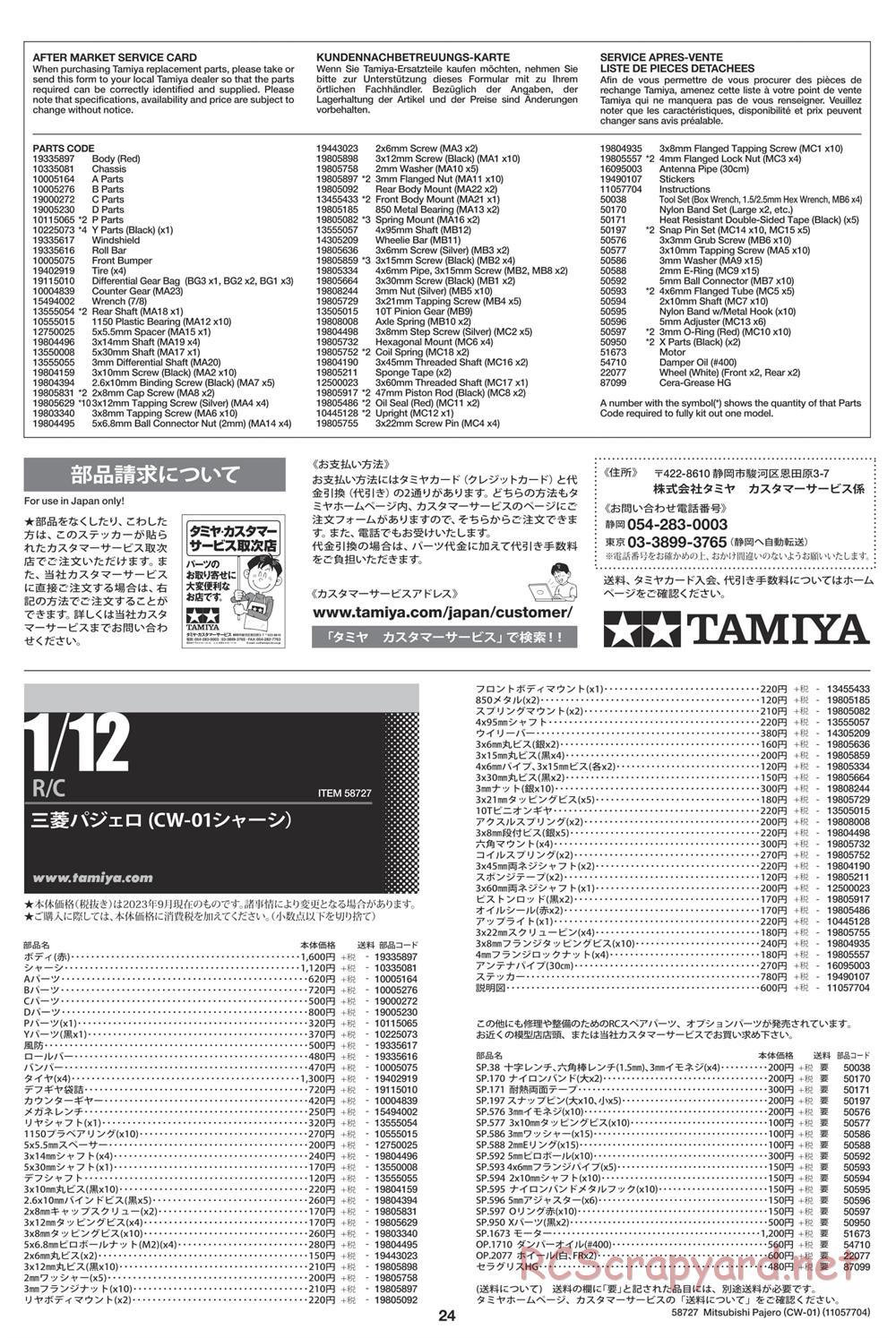 Tamiya - Mitsubishi Pajero - CW-01 Chassis - Manual - Page 24