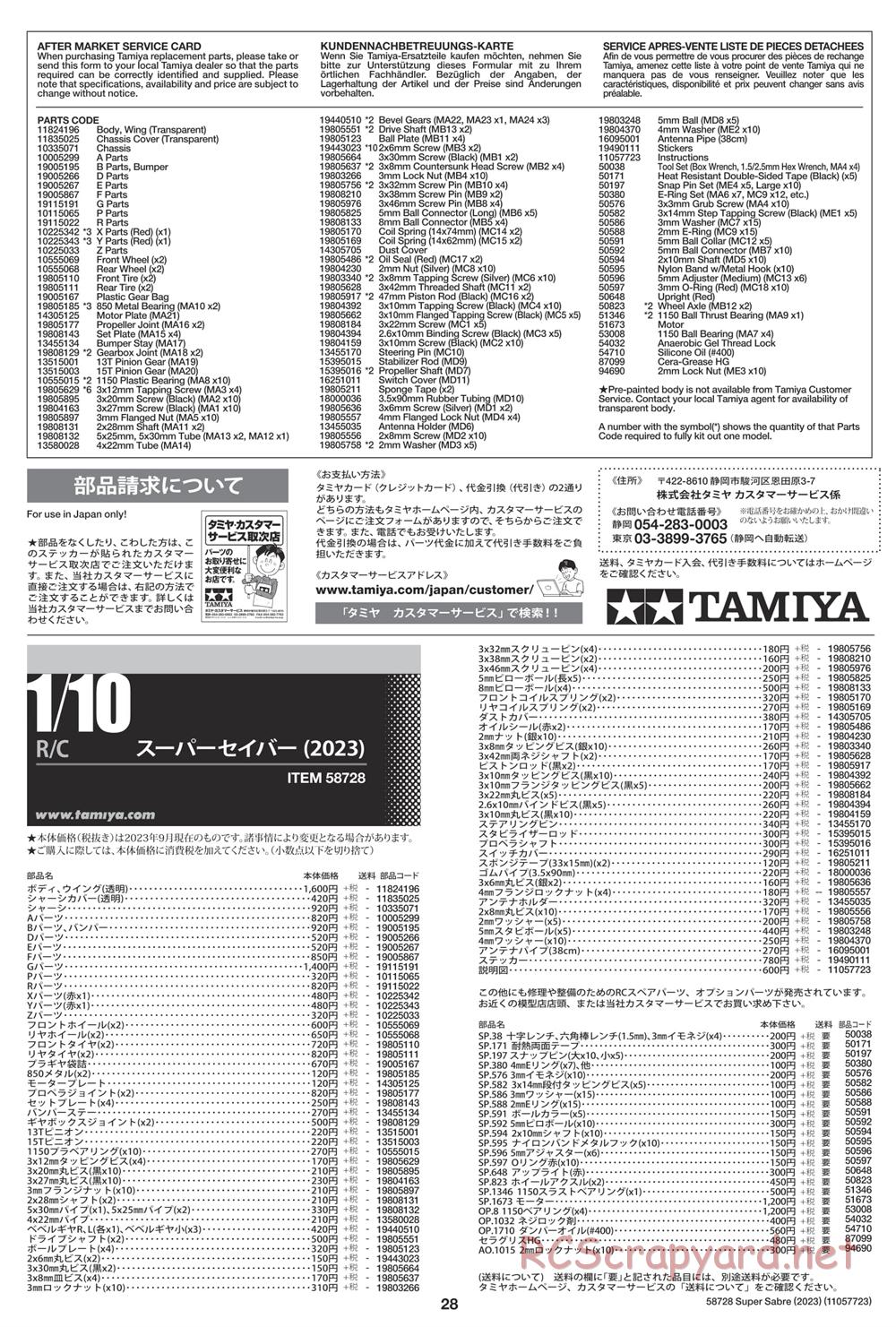 Tamiya - Super Saber (2023) Chassis - Manual - Page 28