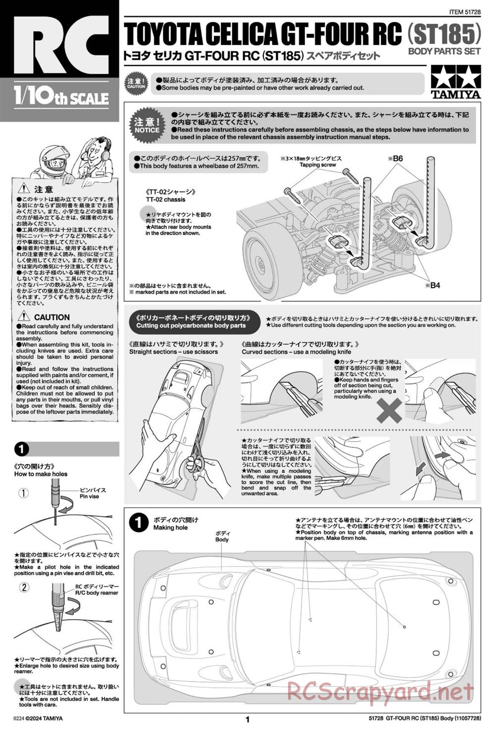 Tamiya - Toyota Celica GT-Four RC (ST185) Chassis - Body Manual - Page 1