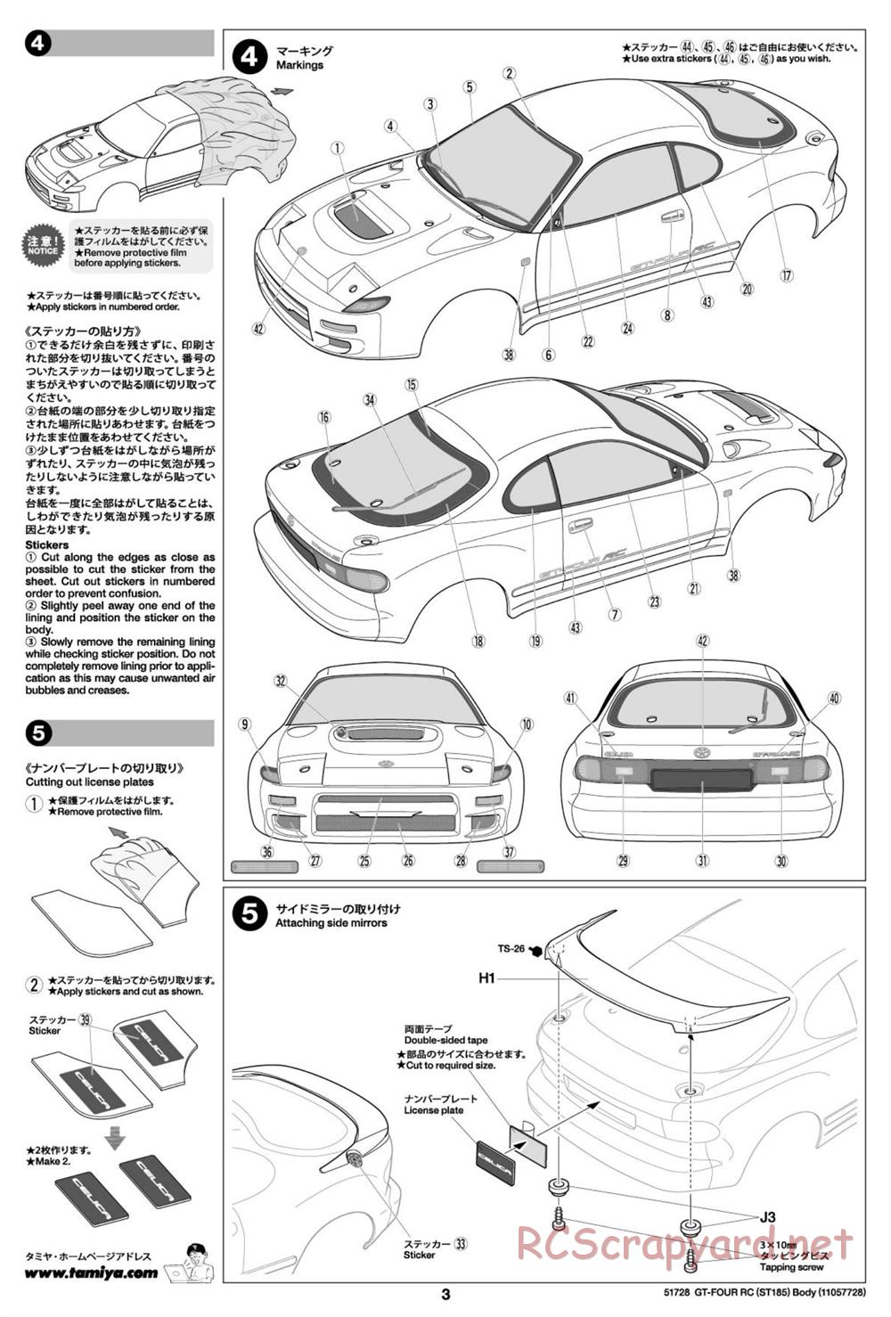 Tamiya - Toyota Celica GT-Four RC (ST185) Chassis - Body Manual - Page 3