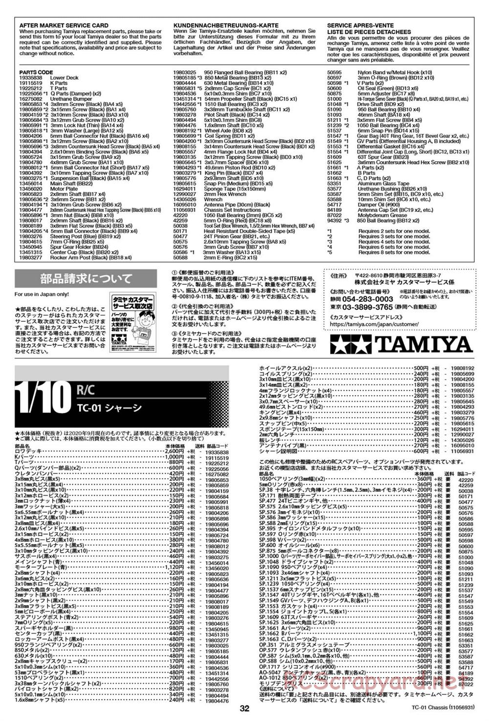 Tamiya - 1997 Mercedes-Benz CLK-GTR - TC-01 Chassis - Manual - Page 32