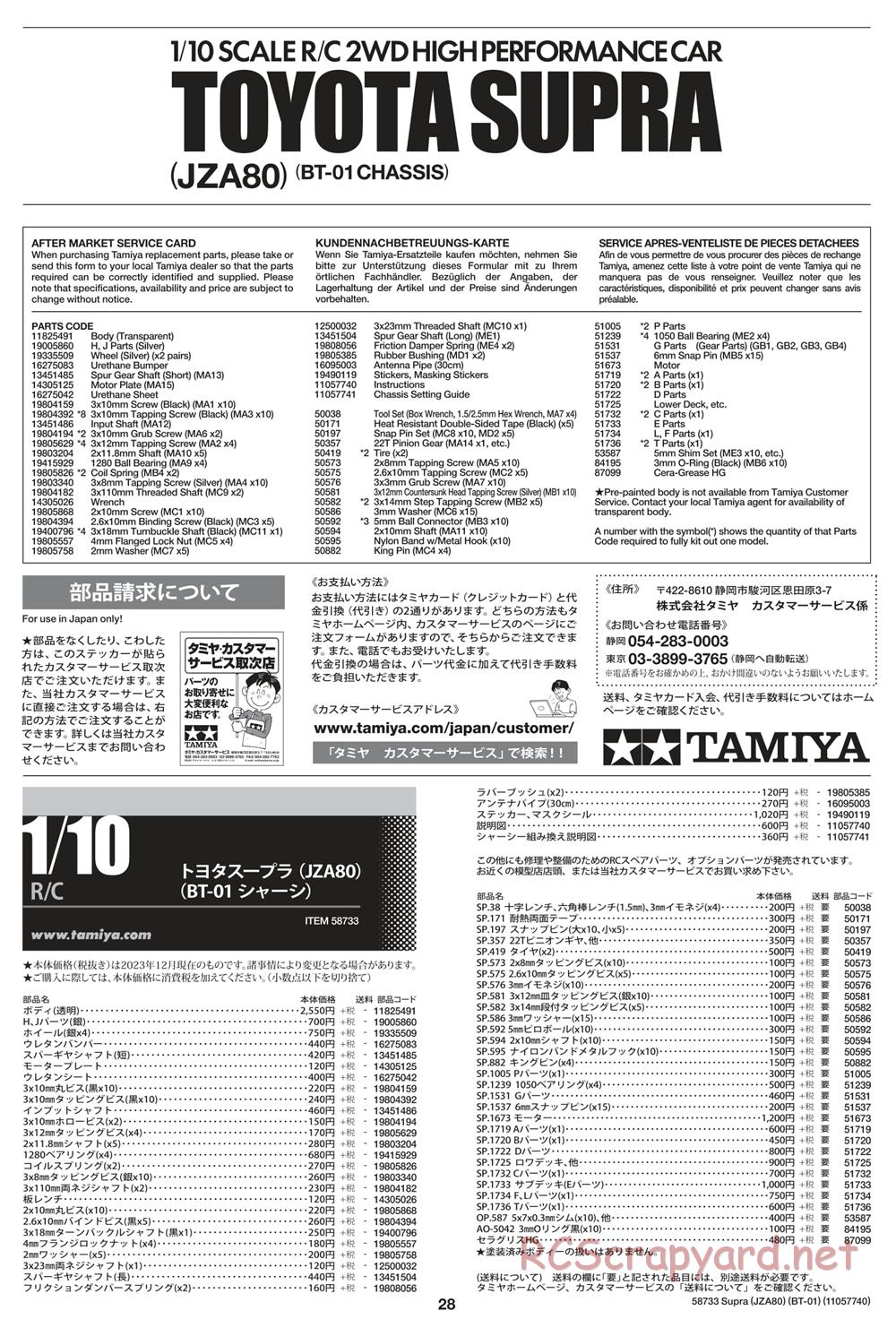 Tamiya - Toyota Supra (JZA80) - BT-01 Chassis - Manual - Page 28