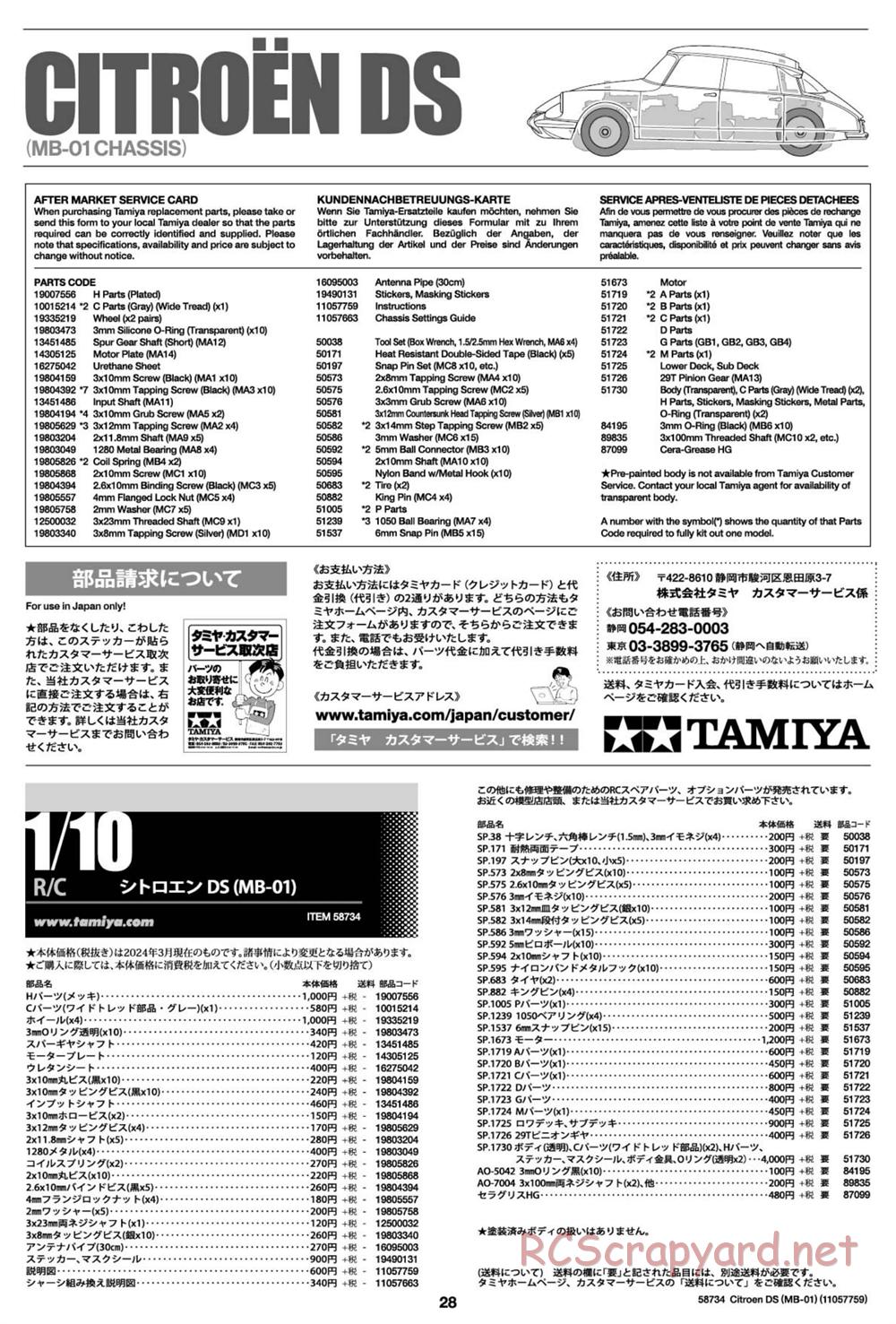 Tamiya - Citroen DS - MB-01 Chassis - Manual - Page 28