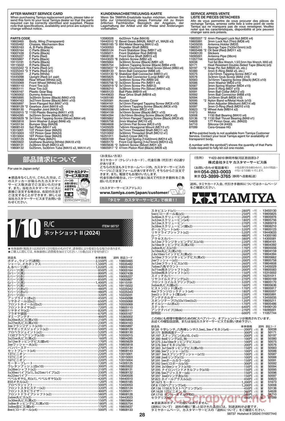 Tamiya - Hot Shot II (2024) Chassis - Manual - Page 28