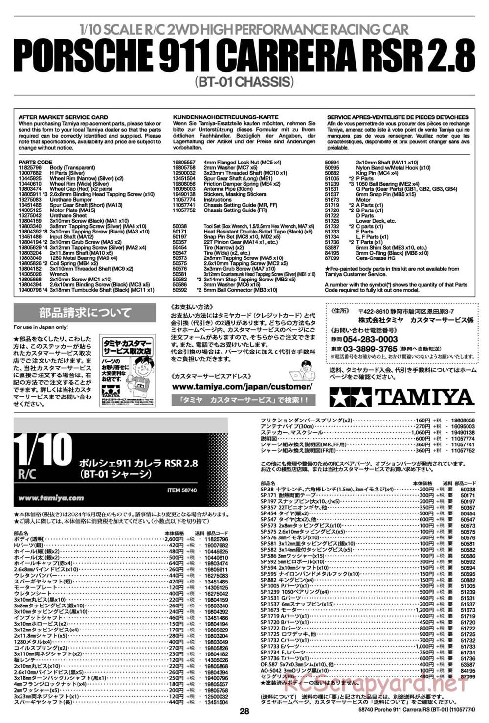 Tamiya - Porsche 911 Carrera RSR 2.8 - BT-01 Chassis - Manual - Page 28