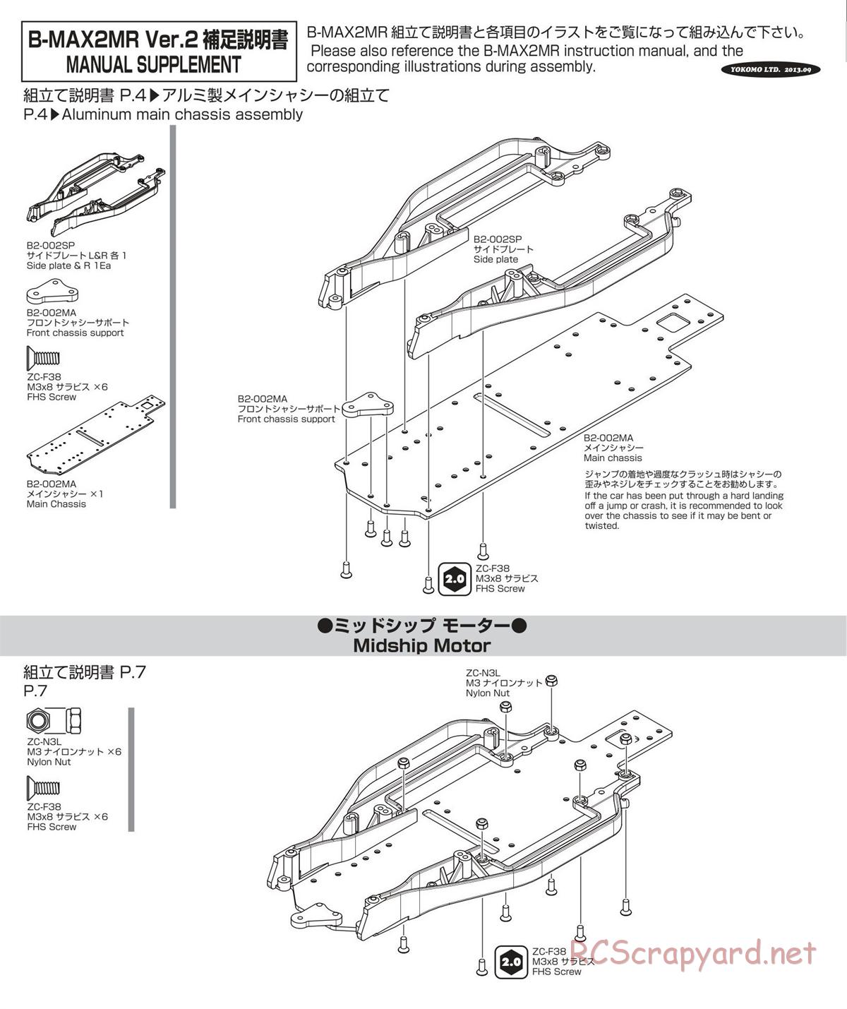 Yokomo - B-Max2 MR Ver.2 - Manual Supplement - Page 1