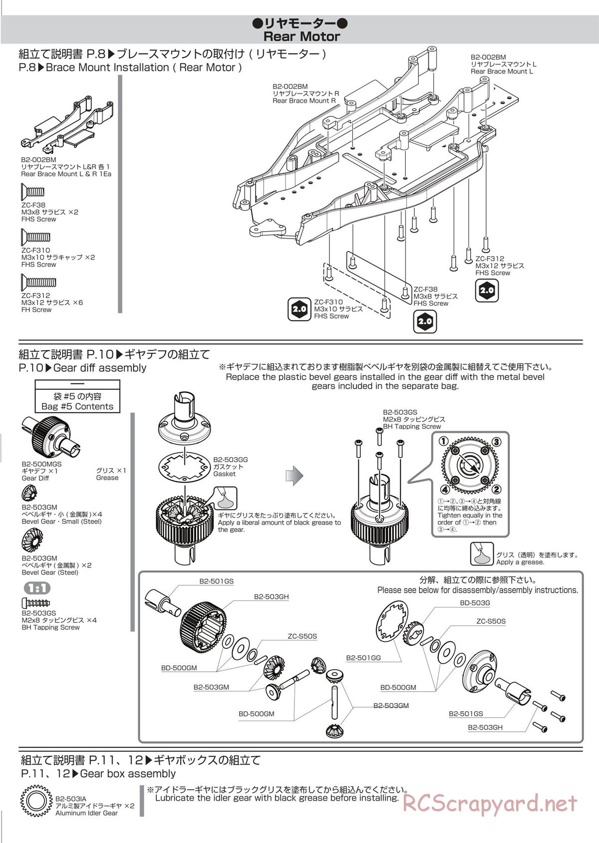 Yokomo - B-Max2 MR Ver.2 - Manual Supplement - Page 2