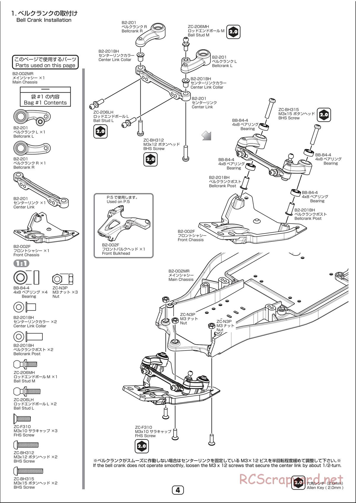 Yokomo - B-Max2 MR - Manual - Page 4