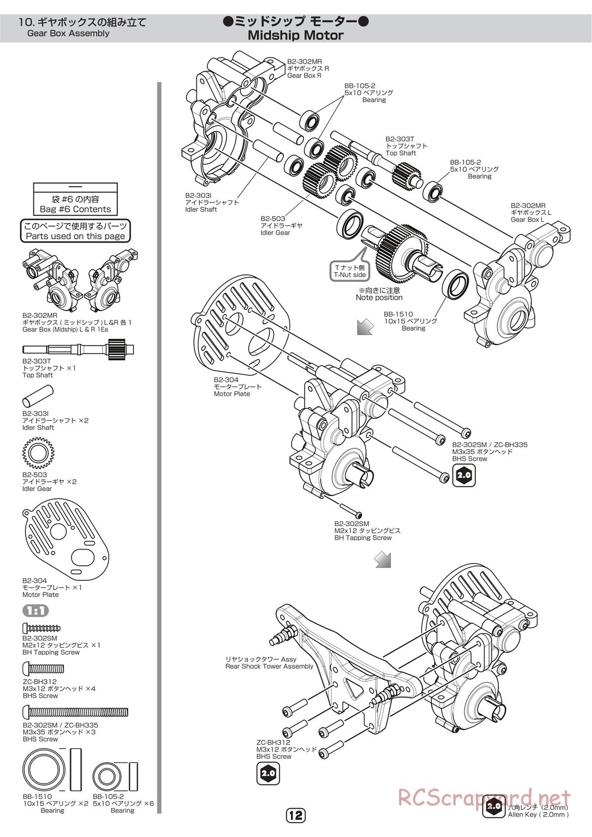 Yokomo - B-Max2 MR - Manual - Page 12