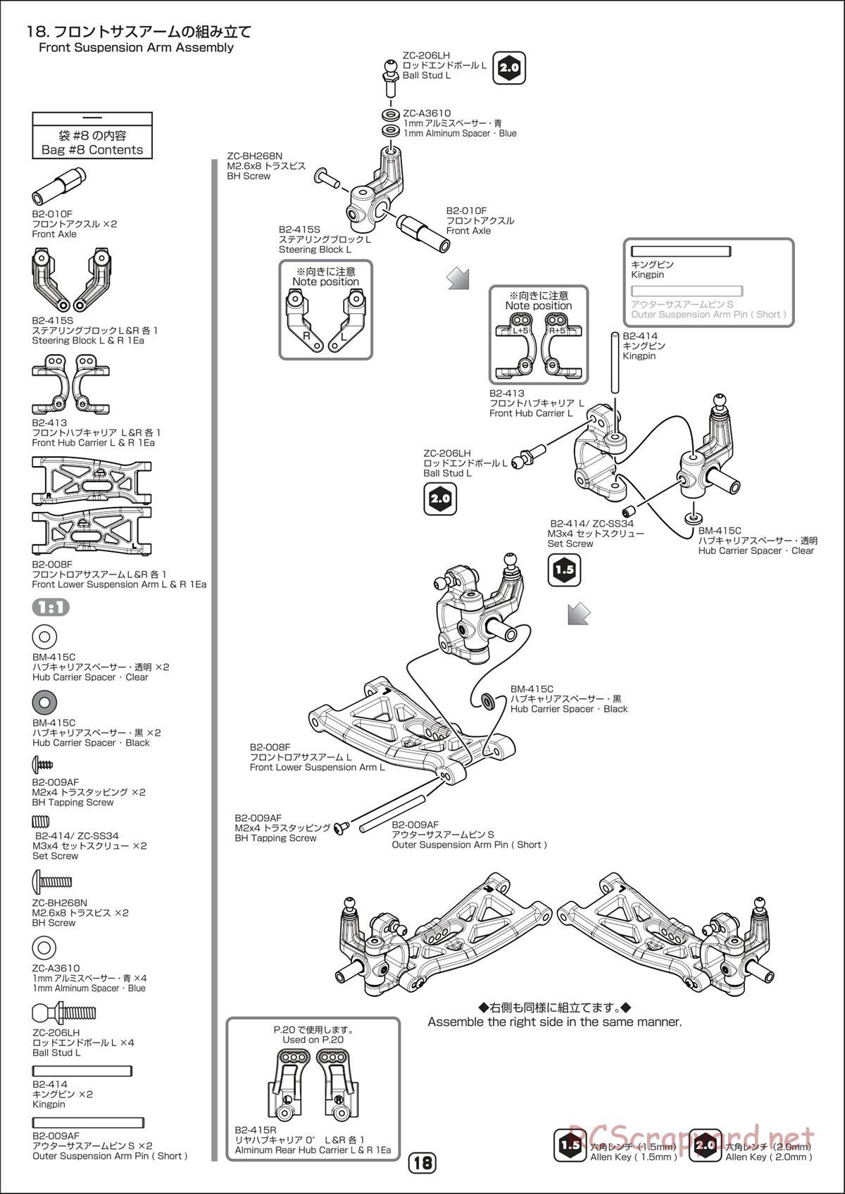 Yokomo - B-Max2 MR - Manual - Page 18