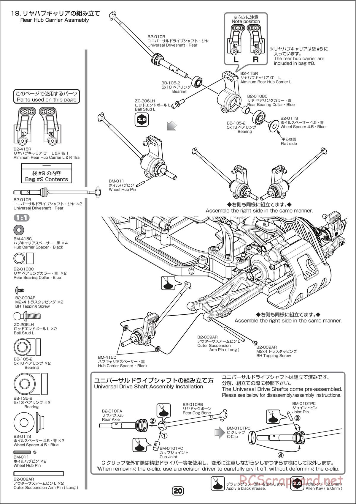 Yokomo - B-Max2 MR - Manual - Page 20