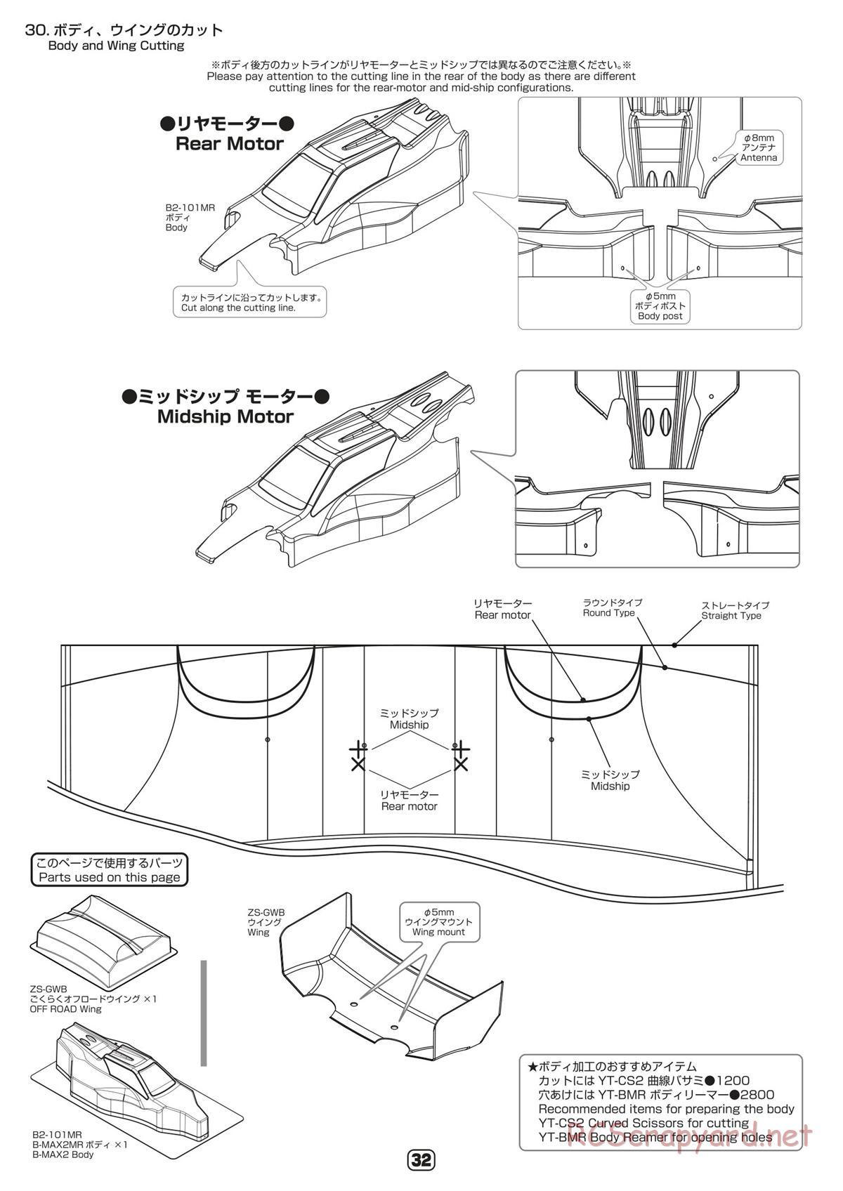 Yokomo - B-Max2 MR - Manual - Page 32