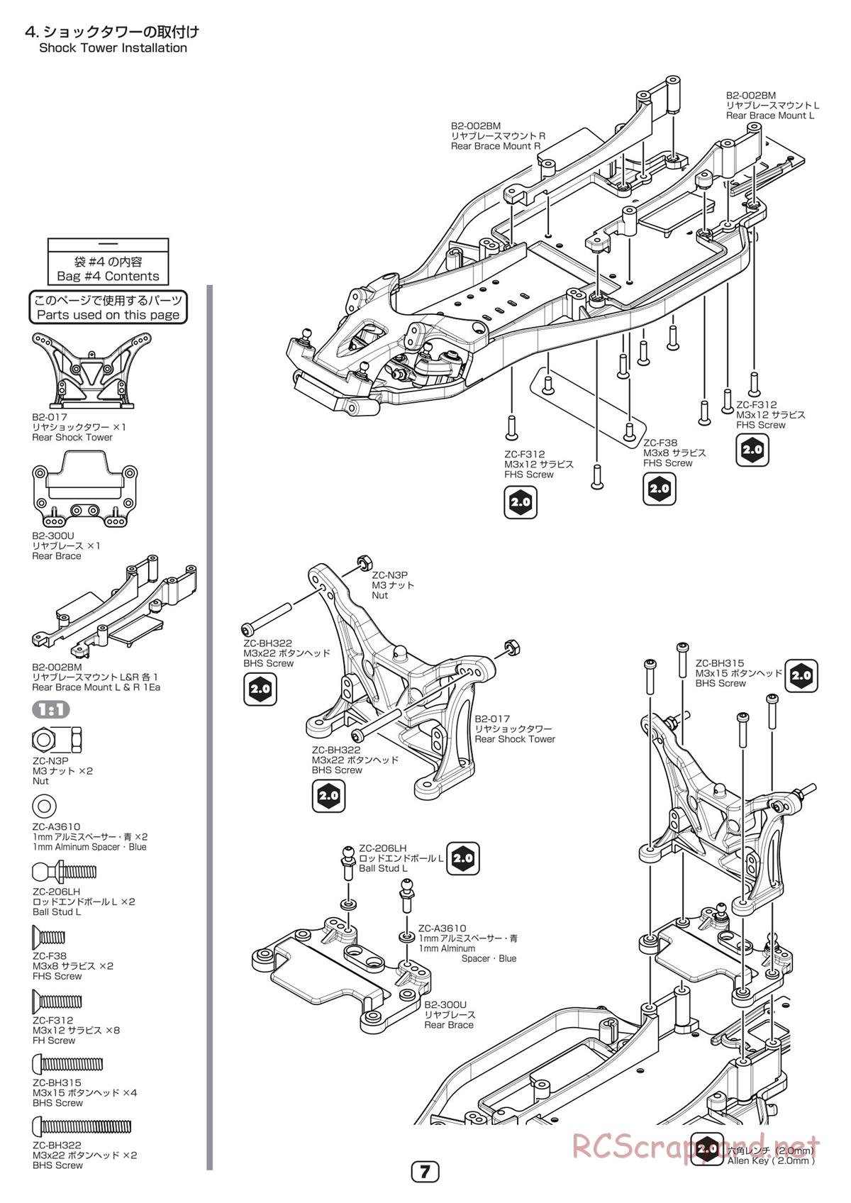 Yokomo - B-Max2 RS - Manual - Page 7