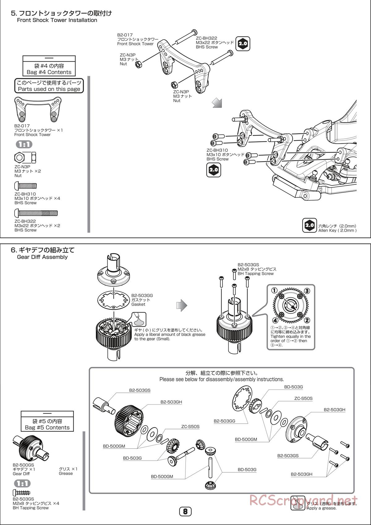 Yokomo - B-Max2 RS - Manual - Page 8