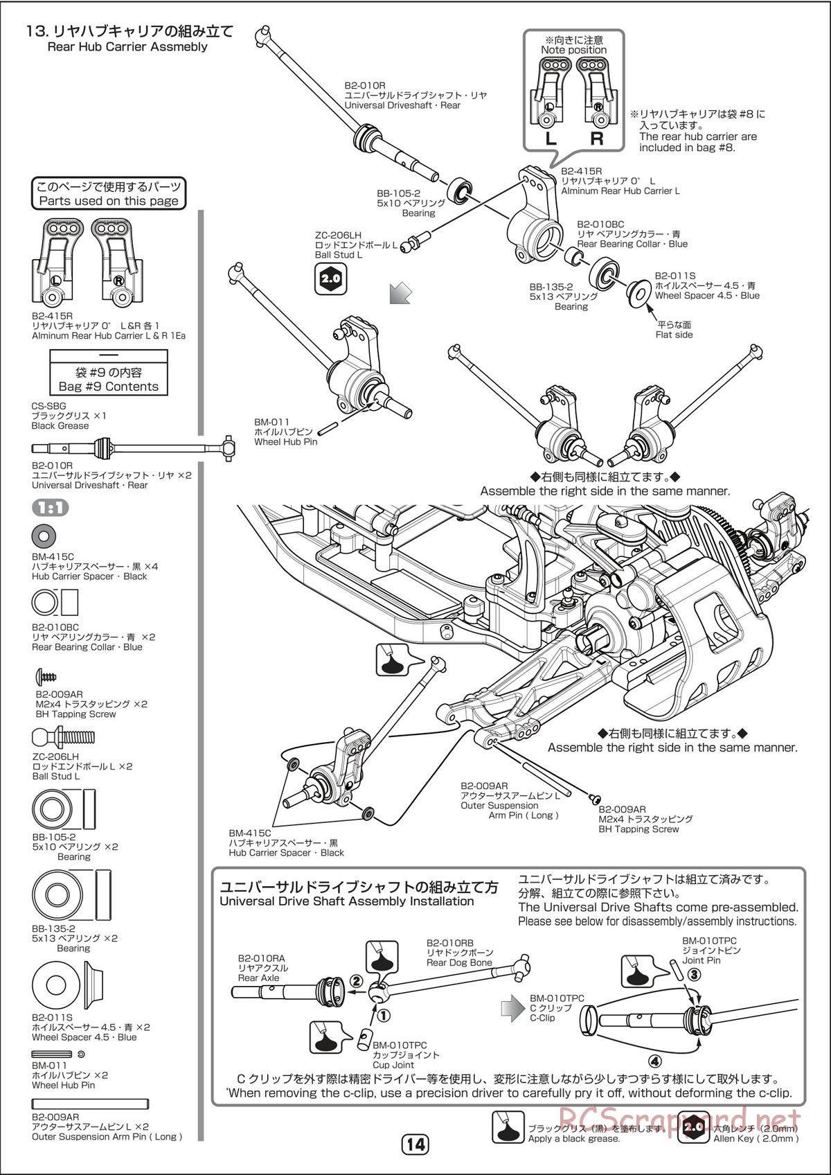 Yokomo - B-Max2 RS - Manual - Page 14