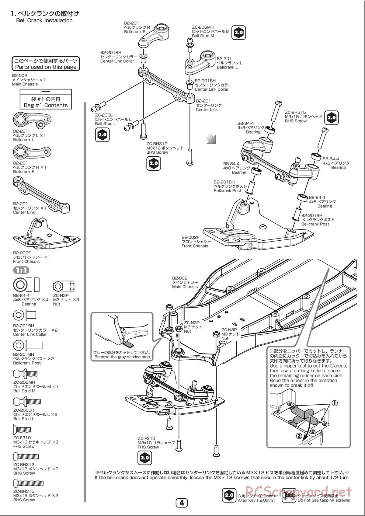 Yokomo - B-Max2 - Manual - Page 4