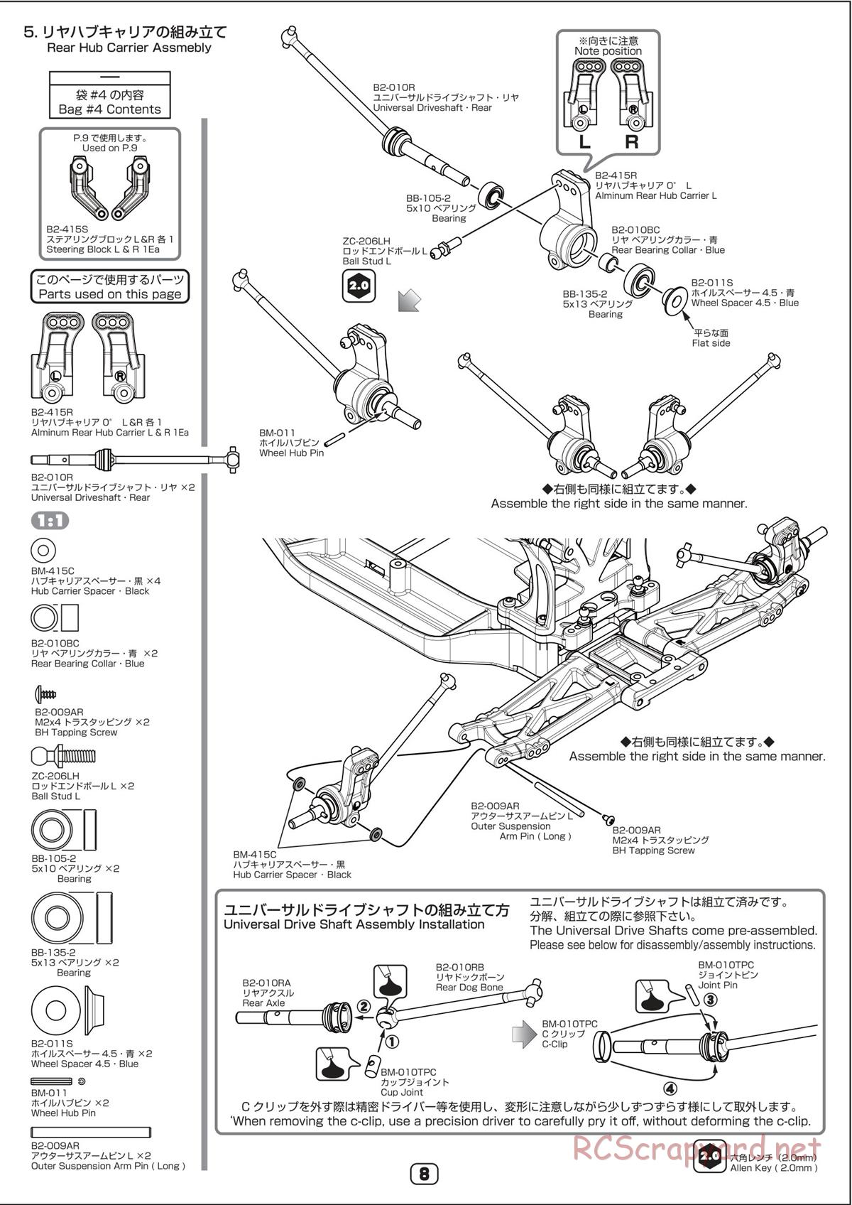 Yokomo - B-Max2 - Manual - Page 8