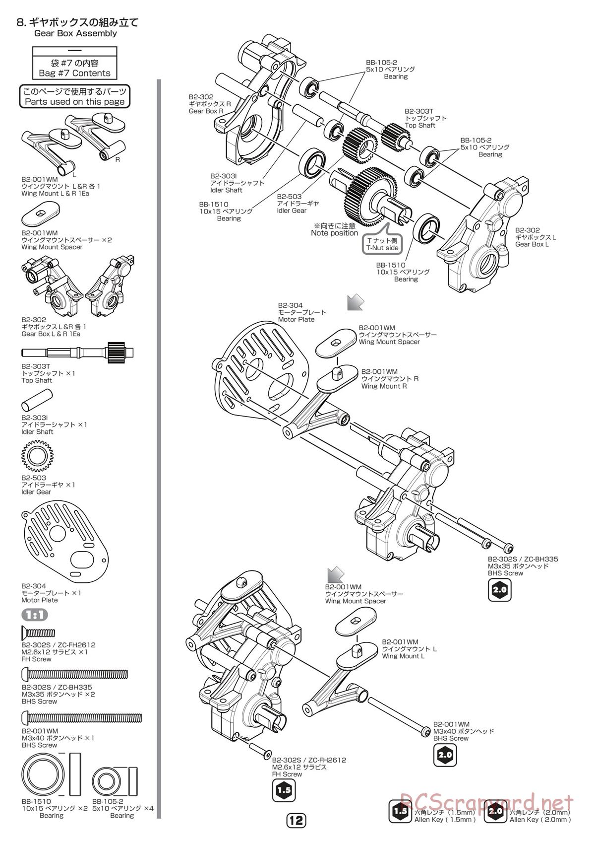 Yokomo - B-Max2 - Manual - Page 12