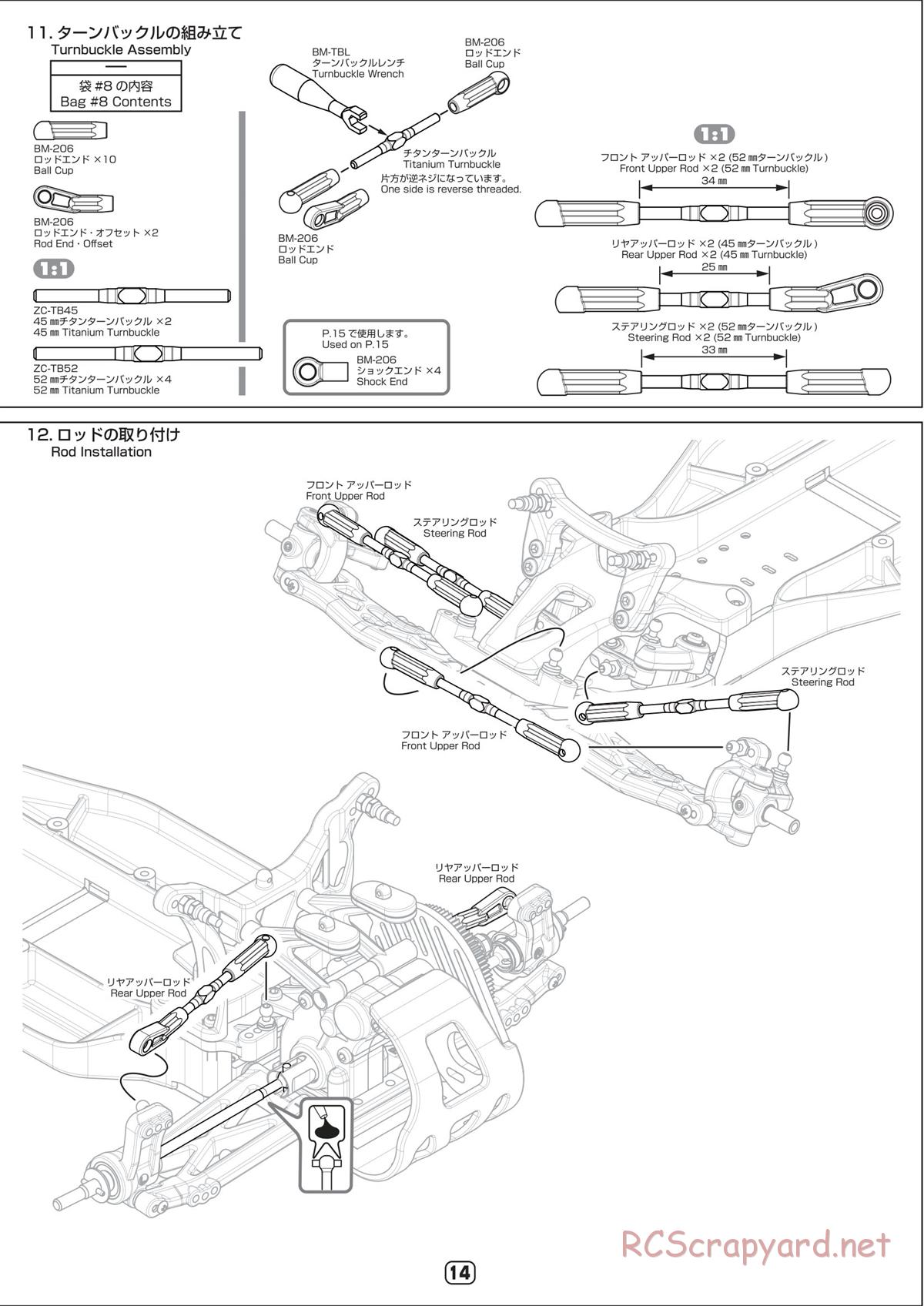 Yokomo - B-Max2 - Manual - Page 14