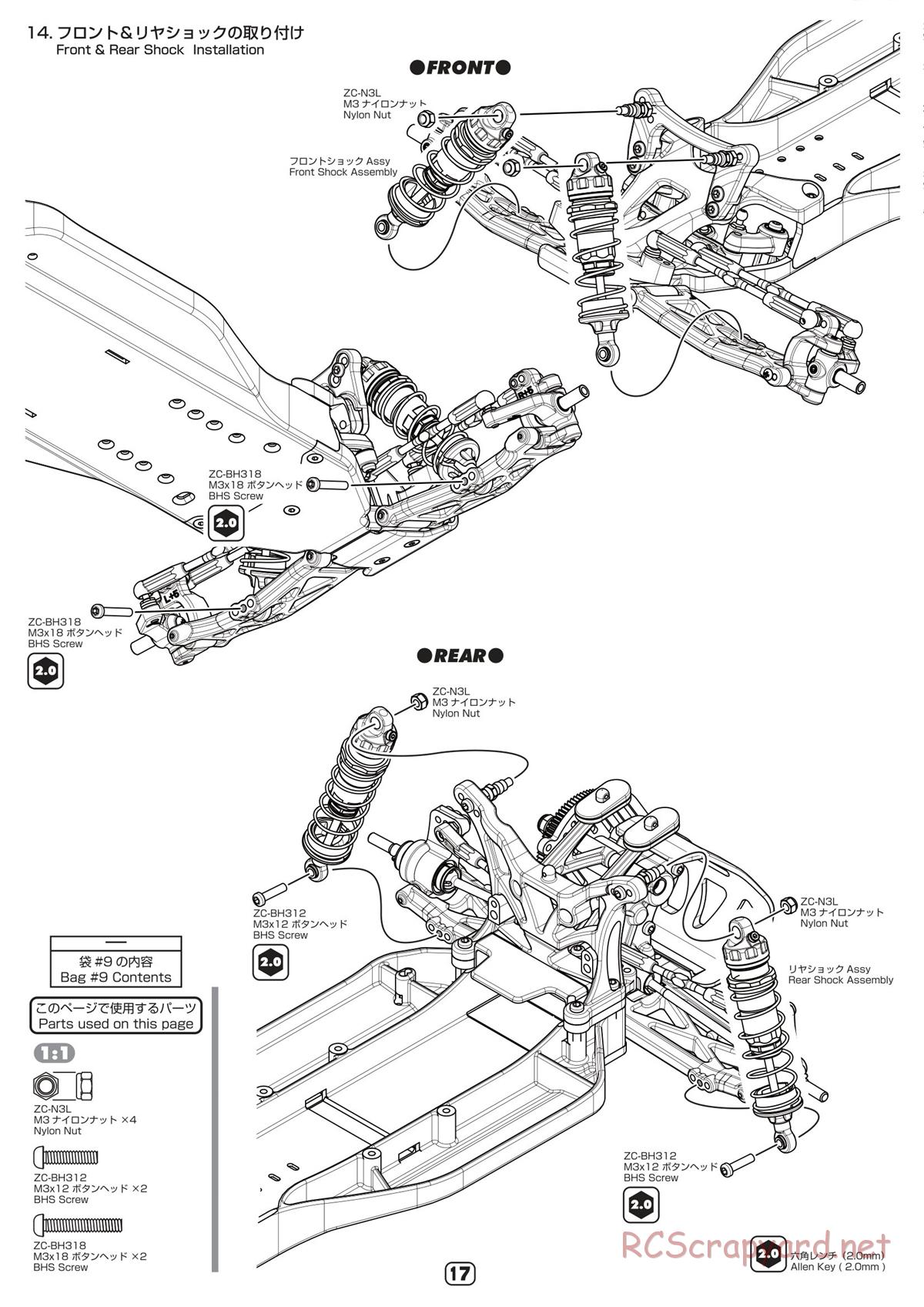 Yokomo - B-Max2 - Manual - Page 17