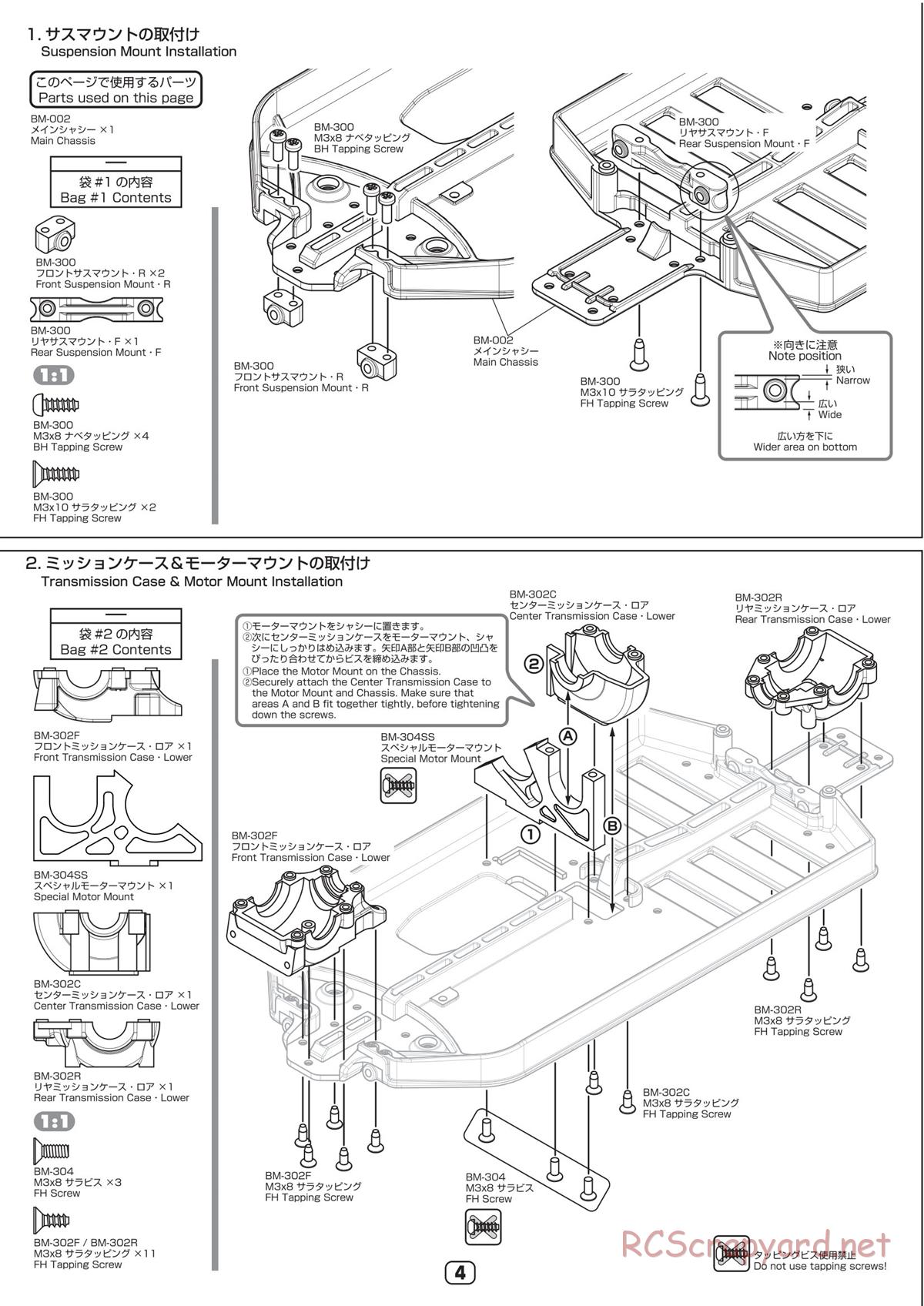 Yokomo - B-Max4 Factory - Manual - Page 4