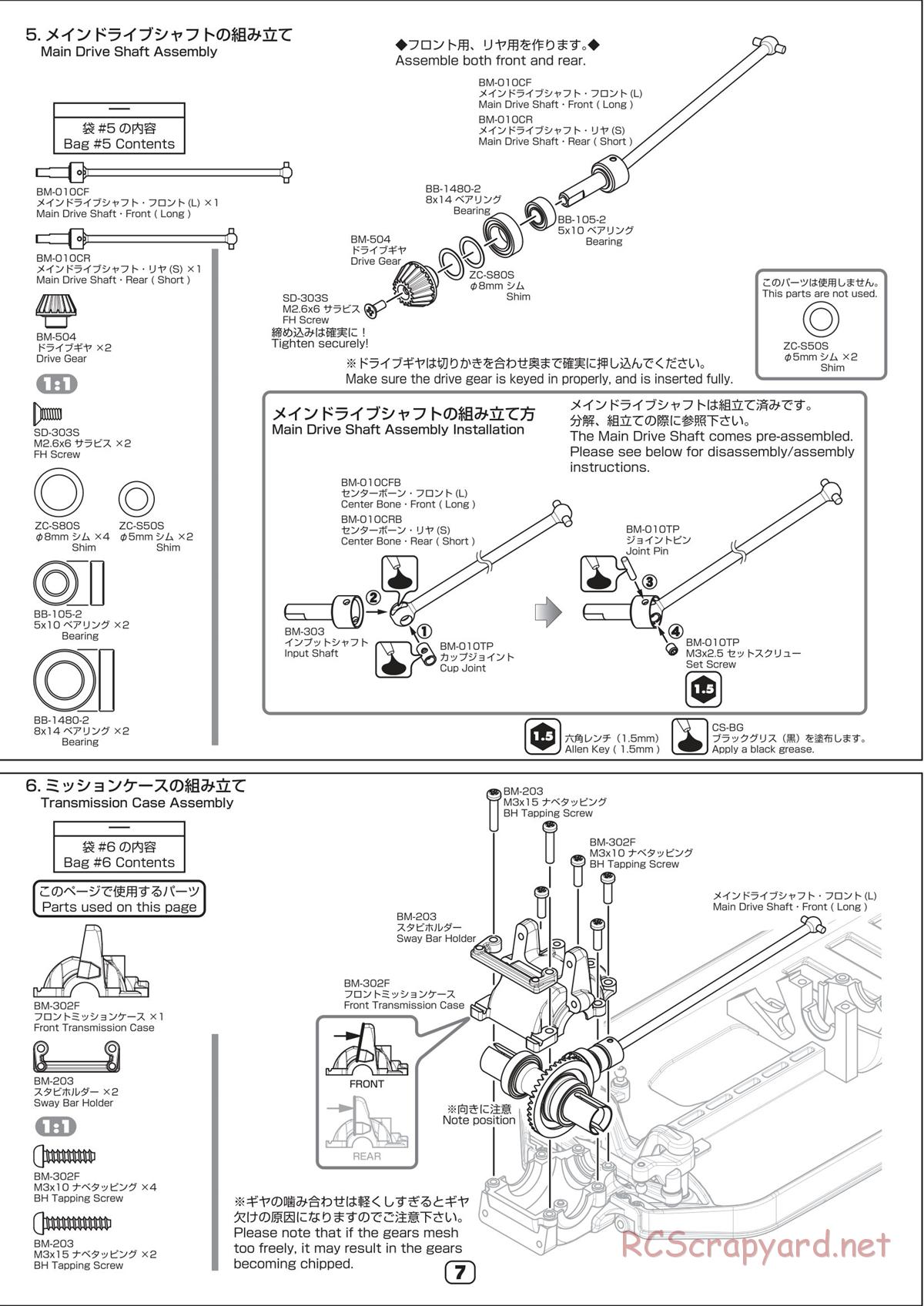 Yokomo - B-Max4 Factory - Manual - Page 7