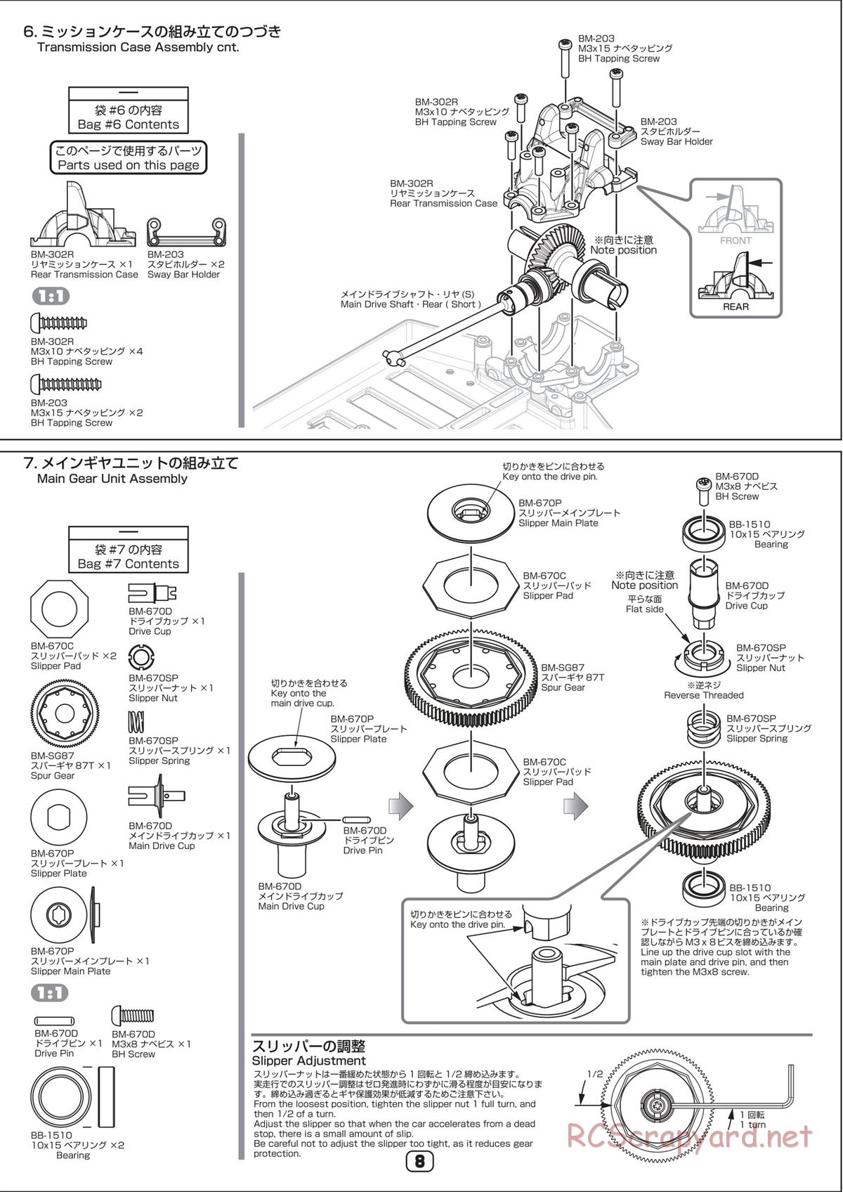 Yokomo - B-Max4 Factory - Manual - Page 8