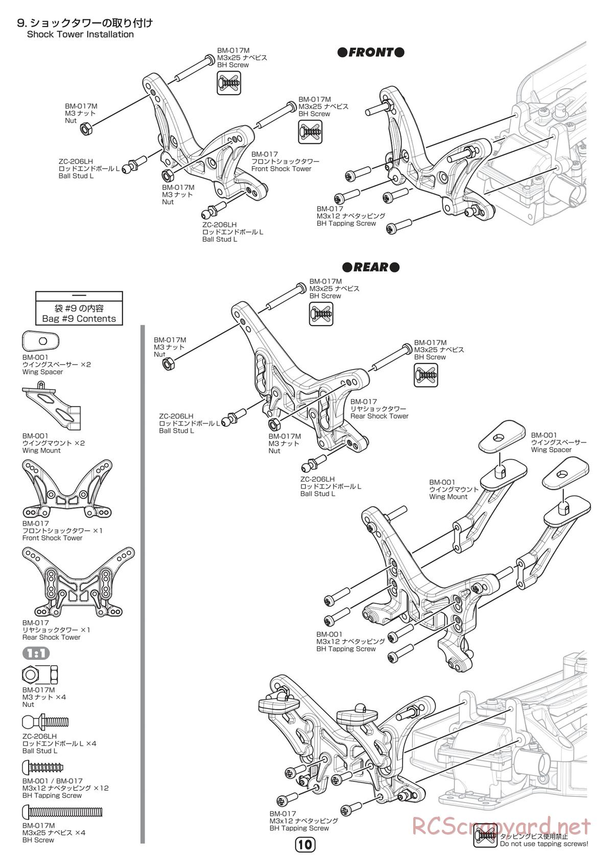 Yokomo - B-Max4 Factory - Manual - Page 10