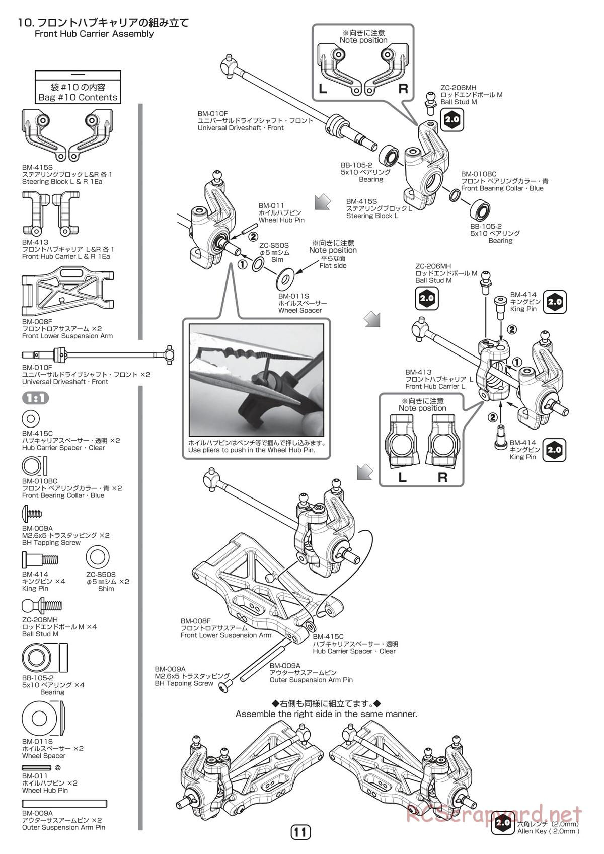 Yokomo - B-Max4 Factory - Manual - Page 11