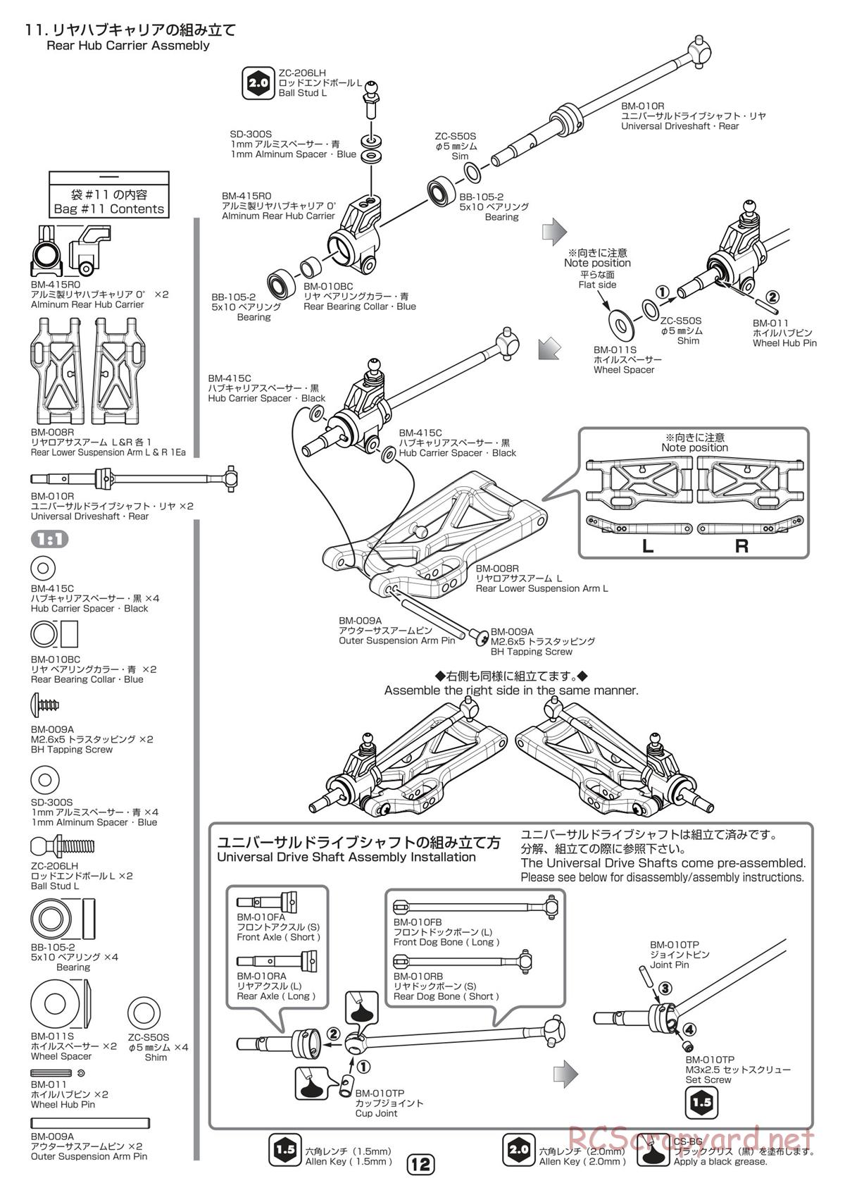 Yokomo - B-Max4 Factory - Manual - Page 12