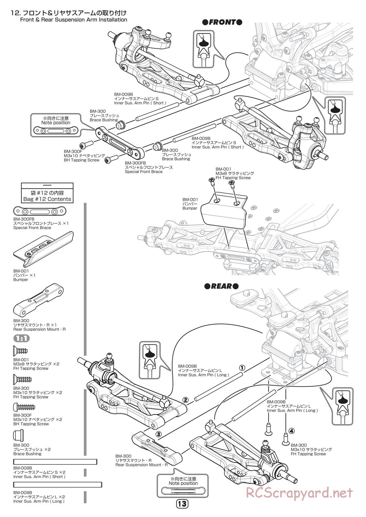 Yokomo - B-Max4 Factory - Manual - Page 13