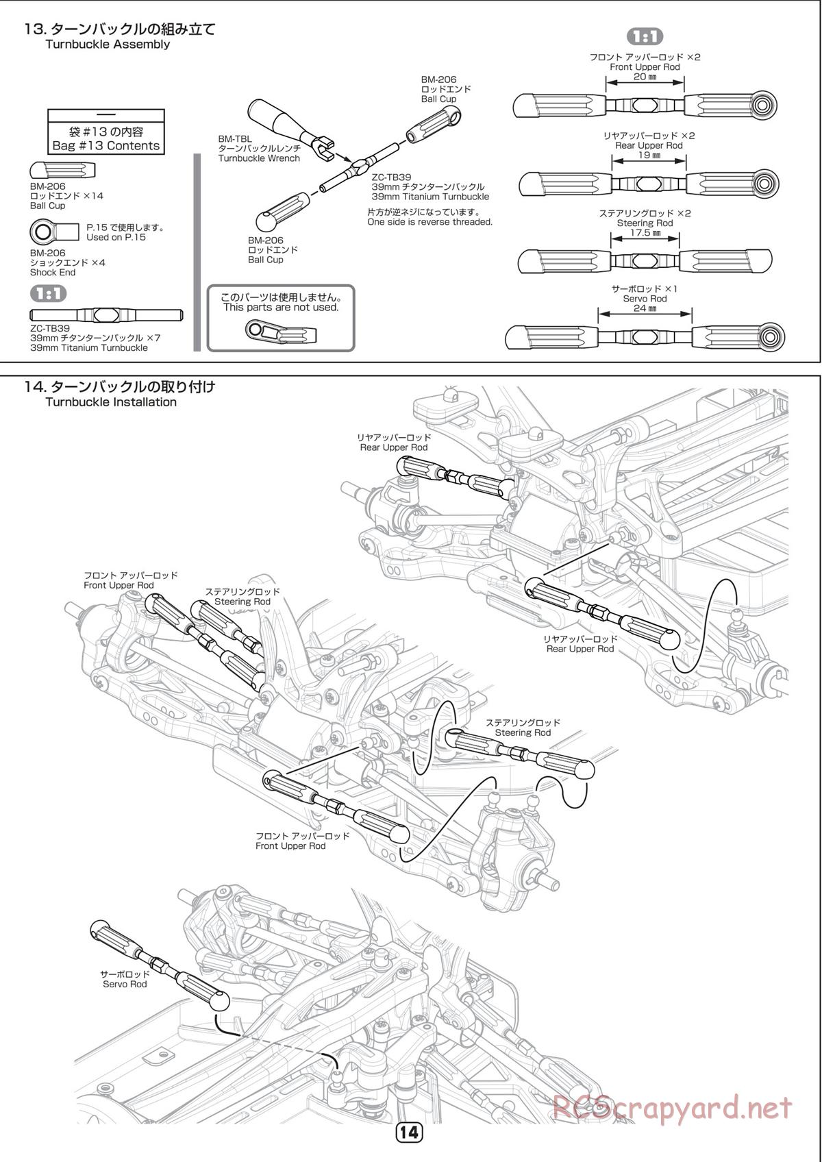 Yokomo - B-Max4 Factory - Manual - Page 14