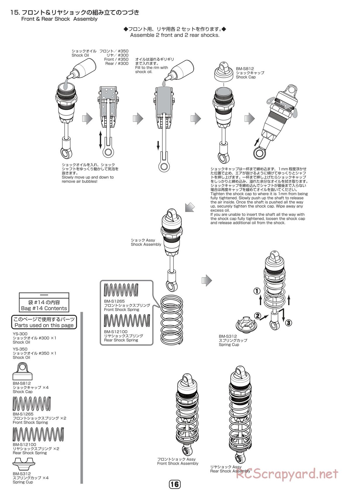 Yokomo - B-Max4 Factory - Manual - Page 16